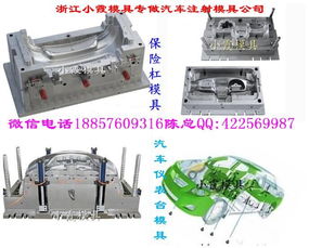 小霞定制ATS塑胶汽配件主机厂模具 专业汽车外饰注塑模具工厂服务解析