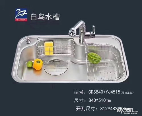 2月23日喜来登家博会 | 白鸟水槽 专注品质生活，引领全球厨房风尚