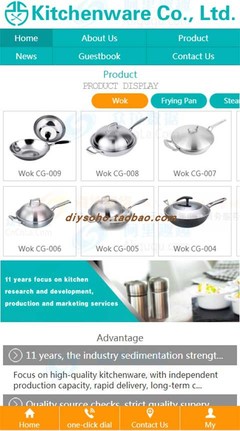 GlobalCook H5营销型外贸厨具网站模板